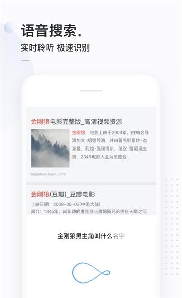 中国搜索浏览器手机版