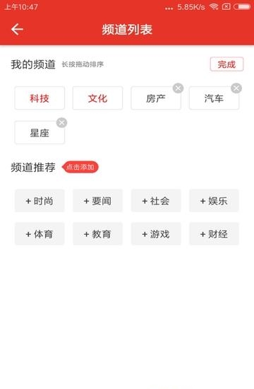 街坊要闻  v1.7图2
