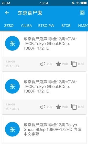 神奇搜索  v9.1.3图2