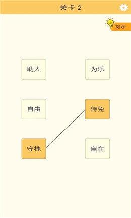 好运连连看  v1.0.18图1