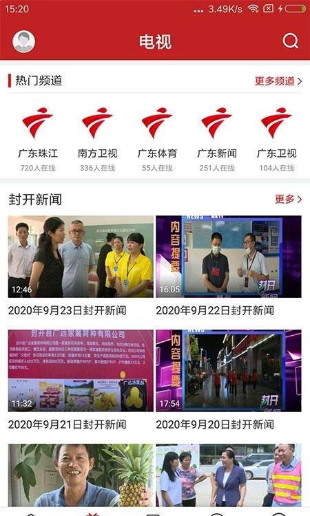 紫荆新闻  v1.3.0图1