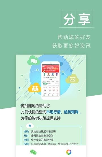 卓创农业