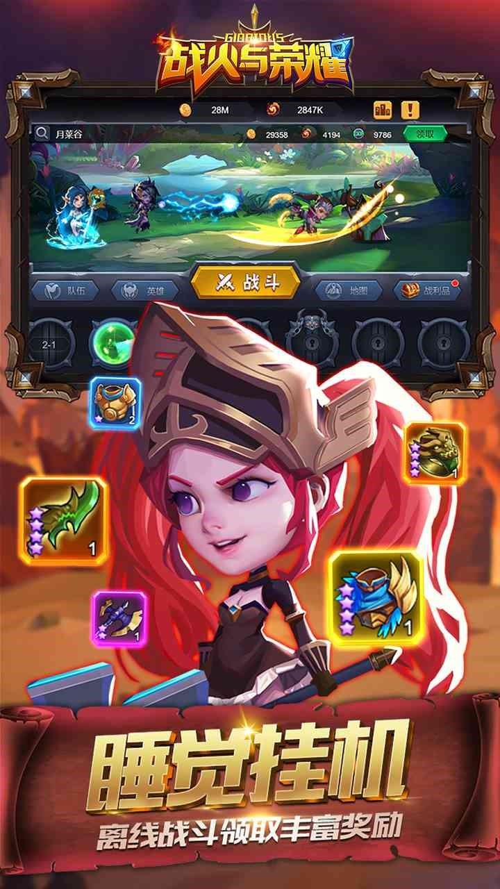 战火与荣耀果盘版  v1.0.0图2