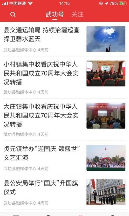爱武功  v1.1.9图1