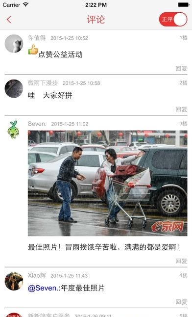 e京网  v2.070图3
