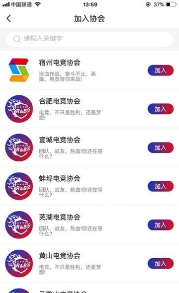 红蓝电竞  v1.2.0图1
