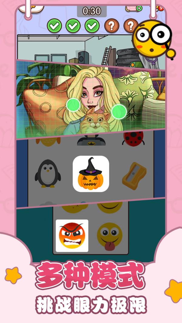 眼力大师  v1.0.0.11图3