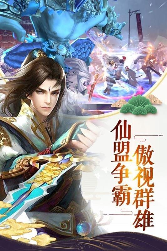 天生不凡  v2.0图3