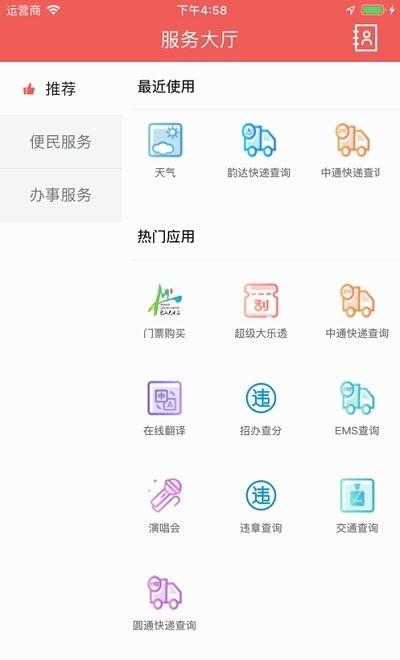 宣汉融媒  v3.5.17图1