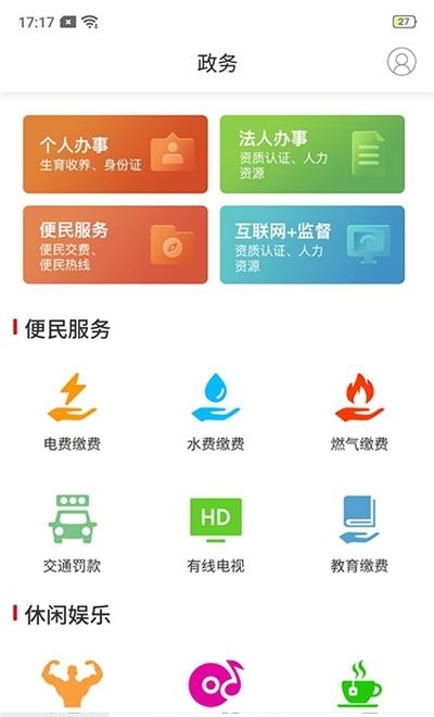 新赫山  v2.1.0图3
