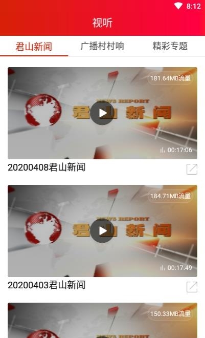 精致君山  v1.0图2