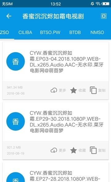 神奇搜索  v9.1.3图1