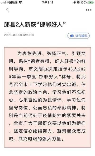 冀云邱县