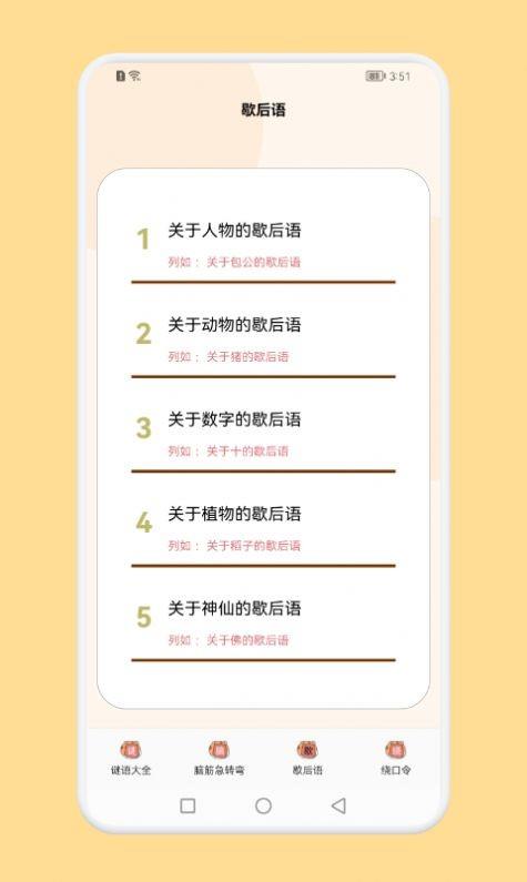 脑洞大战斗  v1.2图1