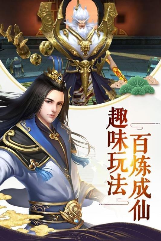 天生不凡  v2.0图2