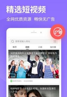 2345网址导航浏览器