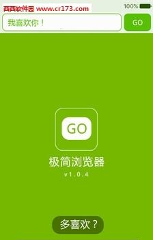 极简浏览器  v1.0.4图1