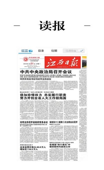 共青城融媒体