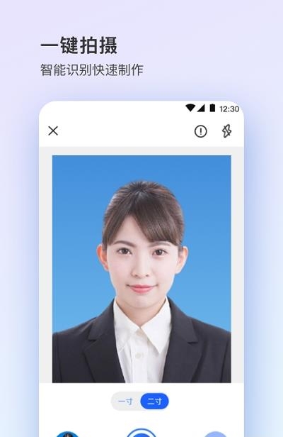 证件照plus  v3.1.0图2