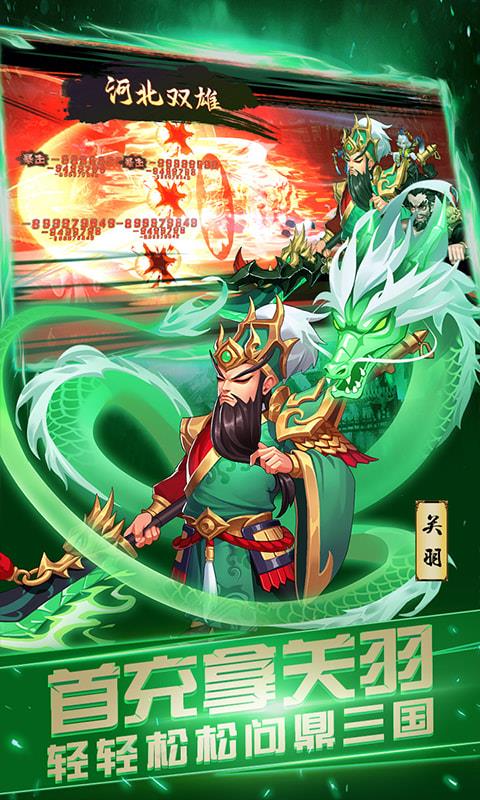 龙之剑圣BT版  v1.0图2