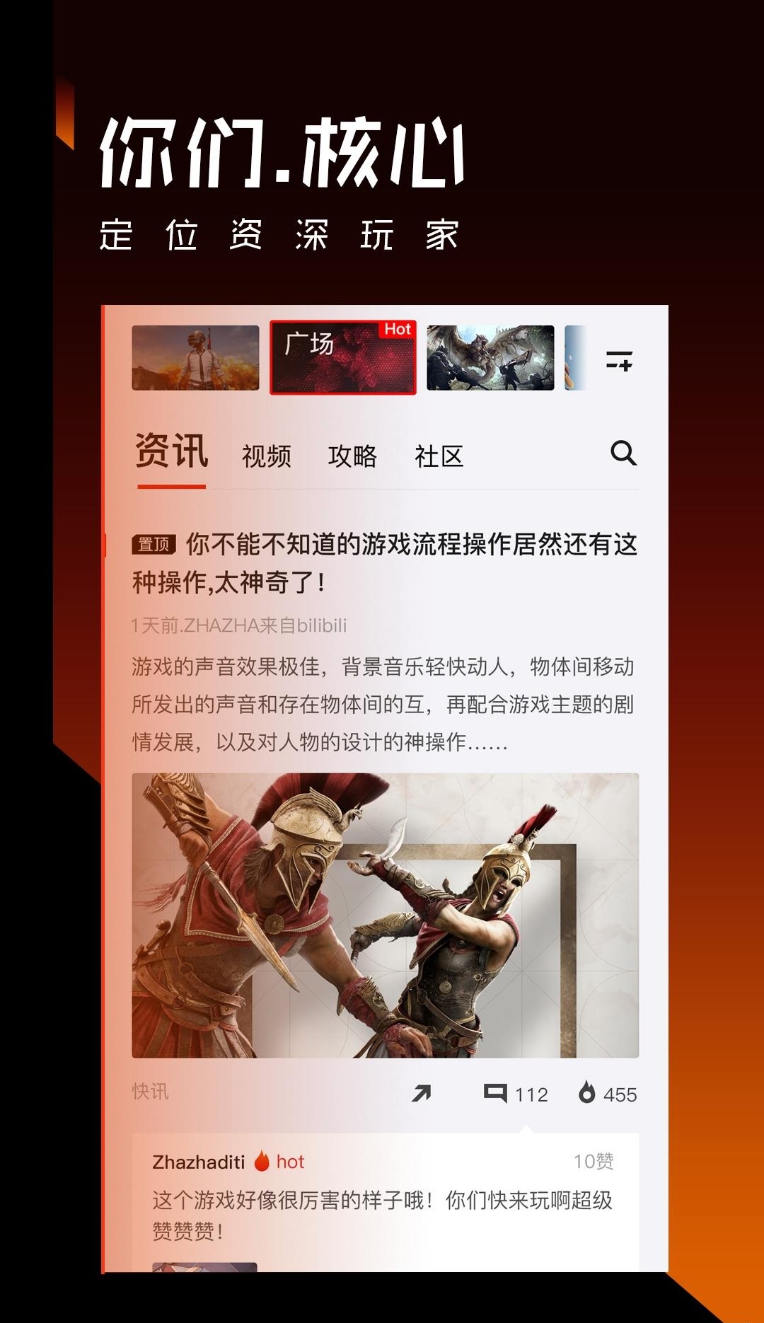 腾讯篝火营地  v2.11.7图2