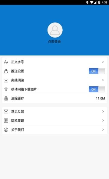 新定西  v1.0.2图3