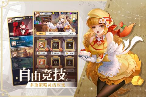 美食大乱斗