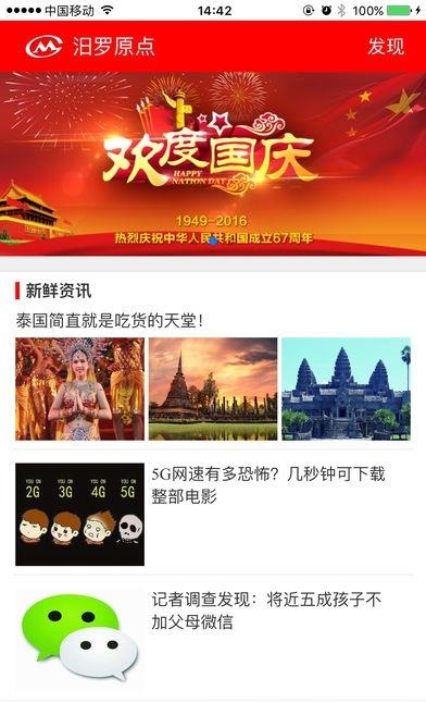 汨罗原点  v5.8.10图4