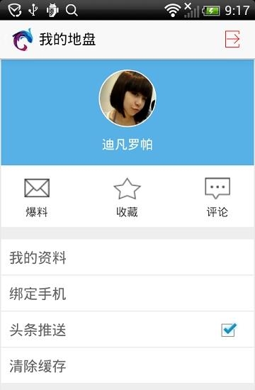 台州电视台  v1.8.7图3