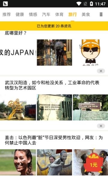 斑马热点  v1.4.02图3