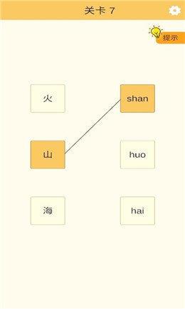 好运连连看