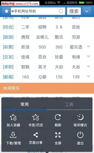 万能浏览器安卓版  v7.7.0图4