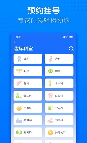 健康合肥  v1.9.0.358图3
