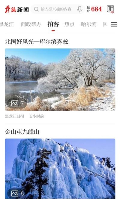 龙头新闻  v2.1.8图5