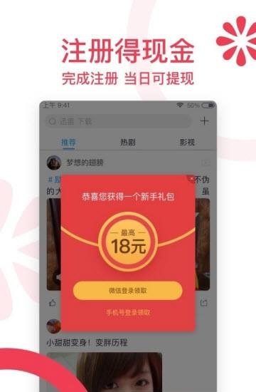 迅雷福利版  v6.02.4.5972图1