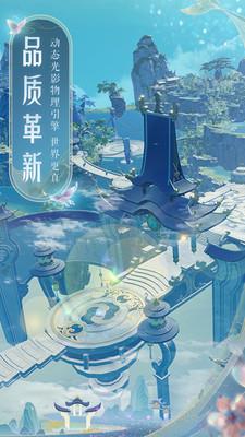 梦幻新诛仙  v1.8.0图1