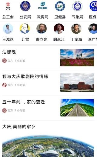 掌尚大庆  v3.0.007图2