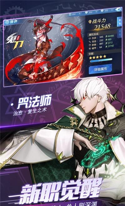 深渊觉醒