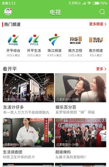 秀美新丰  v1.0.5图1