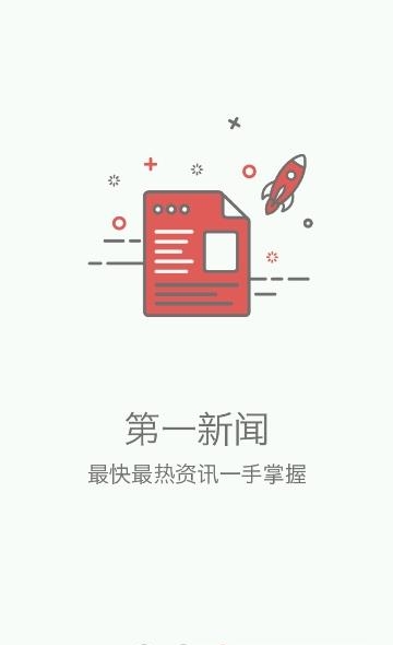 沃山东手机台  v3.3.1图1