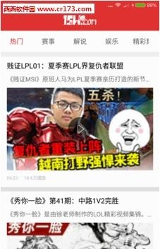 15w电竞头条