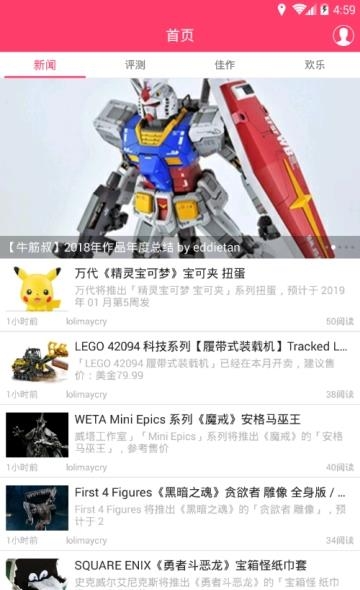 小T模玩圈  v1.4.34图1