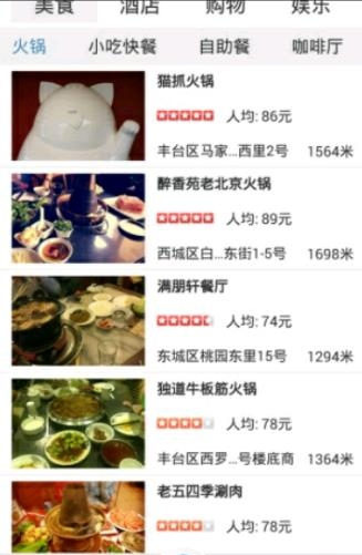 中国搜索