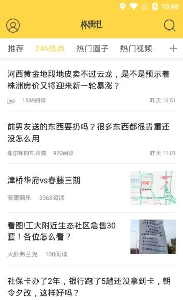 株洲范