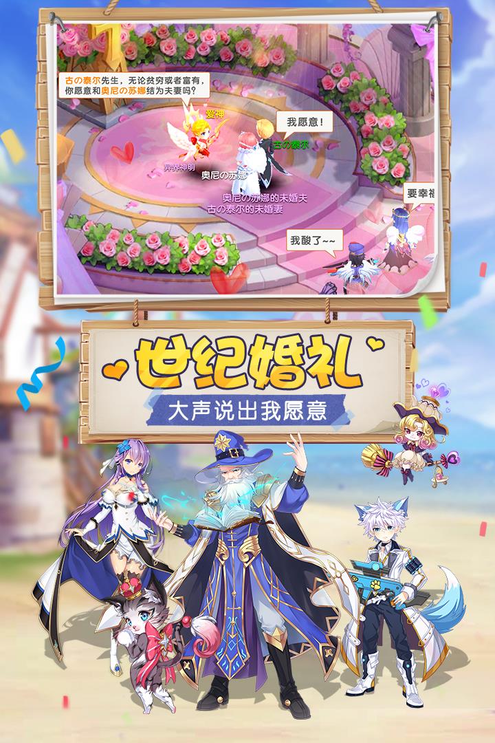 驯龙物语安卓版  v3.0图4