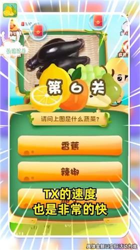 最爱猜水果  v2.9.3图2