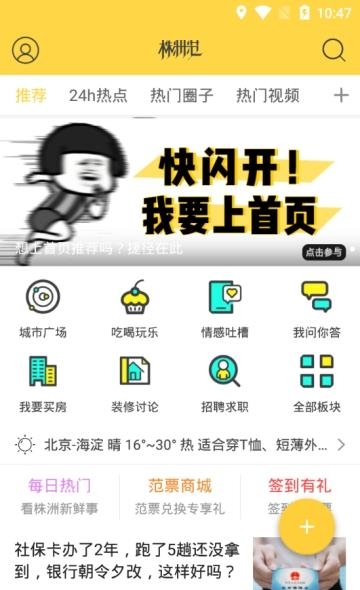 株洲范  v3.2.8图1