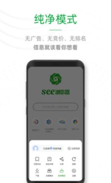 See浏览器  v1.0.5图2