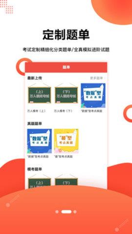 护考帮最新版