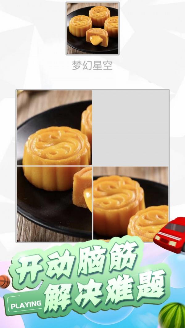 脑筋不转弯  v1.1图1